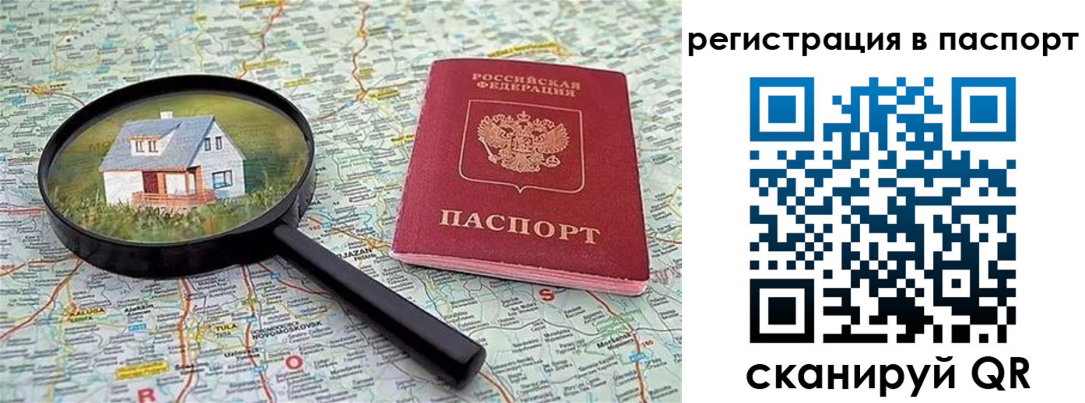регистрация в Сатке