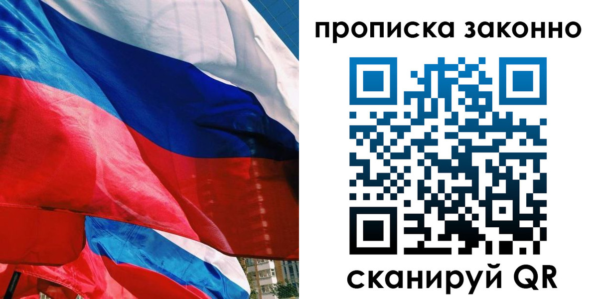 миграционный учет в Сатке
