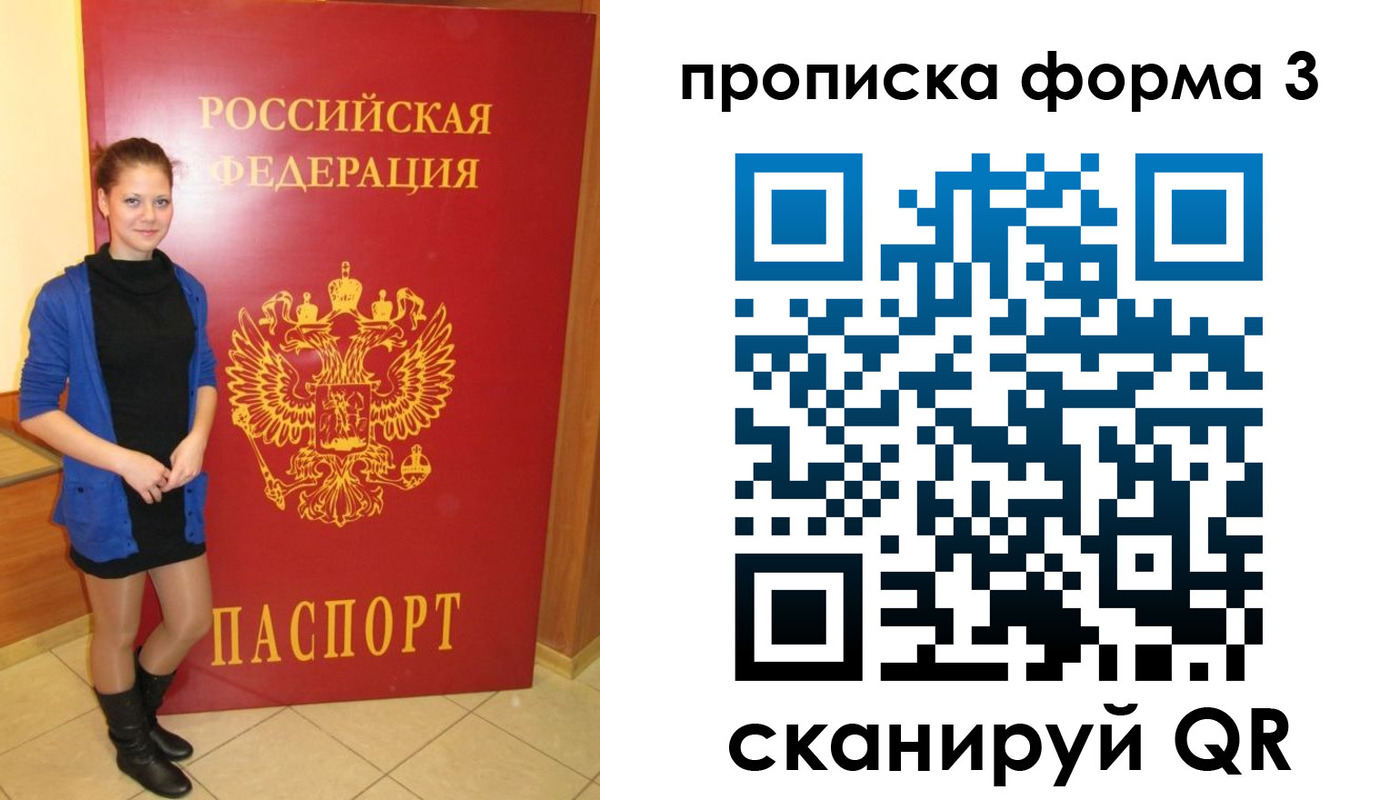прописка в квартире в Сатке