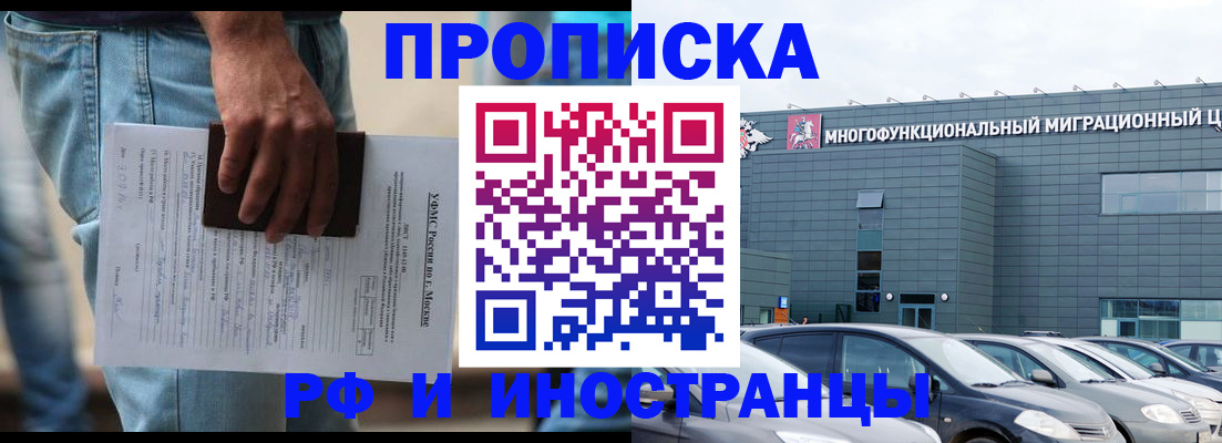 временная регистрация для школы в Сатке